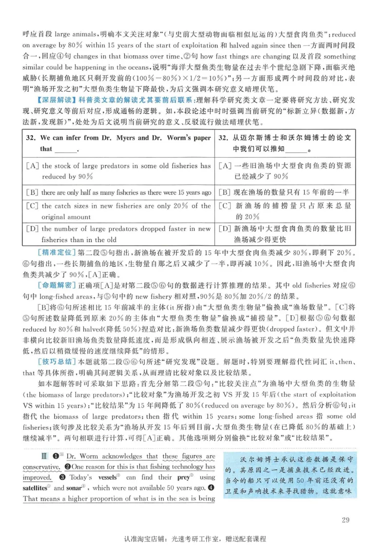 2006年考研英语真题解析_考研真题_x_英语一真题+解析［80-25］_英语一1980-2009真题及解析_1998-2009考研英语一详解（PDF）