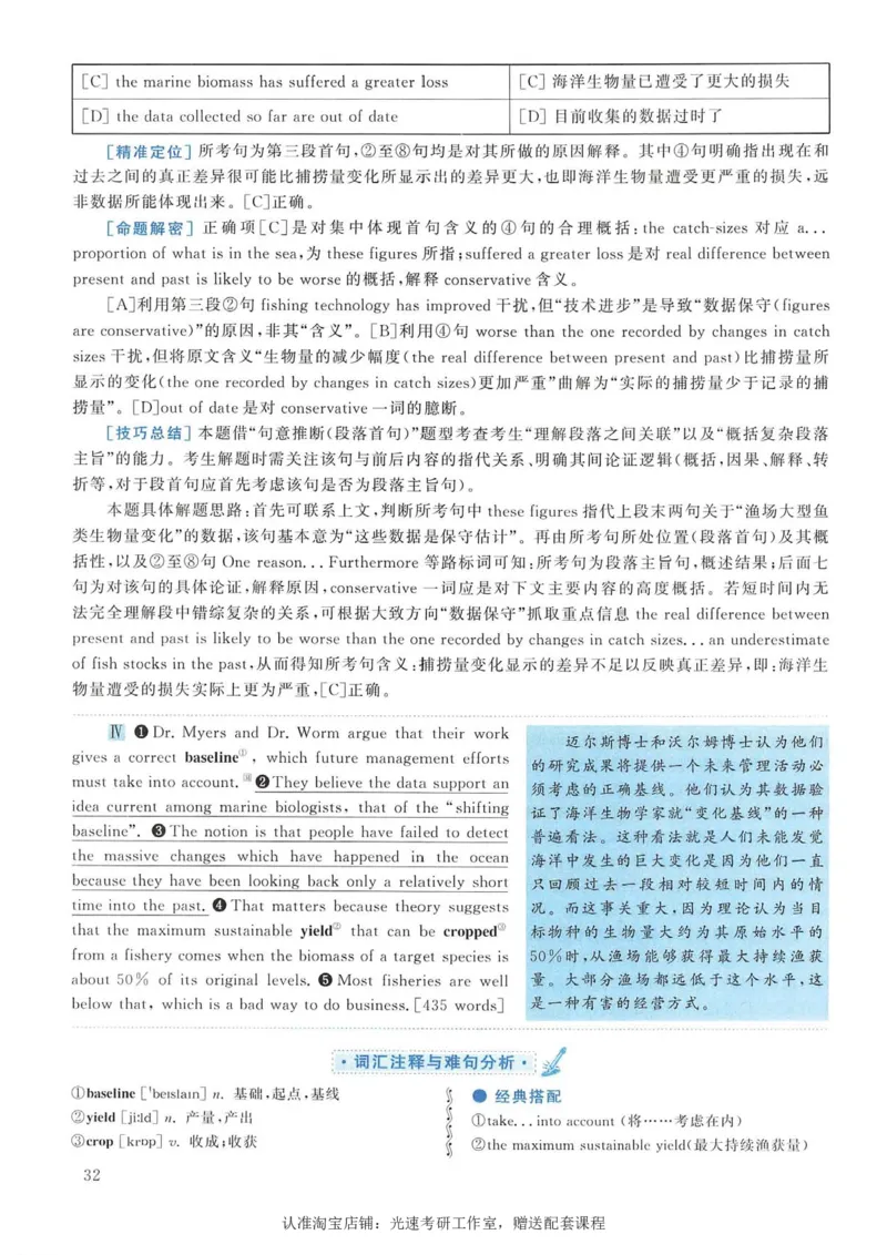 2006年考研英语真题解析_考研真题_x_英语一真题+解析［80-25］_英语一1980-2009真题及解析_1998-2009考研英语一详解（PDF）