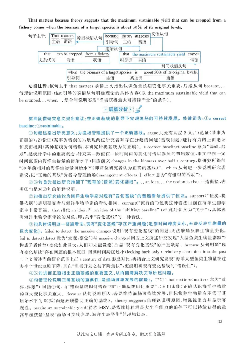 2006年考研英语真题解析_考研真题_x_英语一真题+解析［80-25］_英语一1980-2009真题及解析_1998-2009考研英语一详解（PDF）