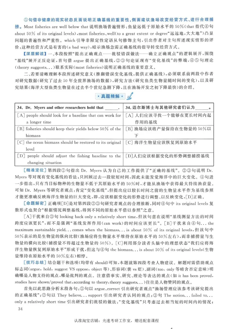 2006年考研英语真题解析_考研真题_x_英语一真题+解析［80-25］_英语一1980-2009真题及解析_1998-2009考研英语一详解（PDF）