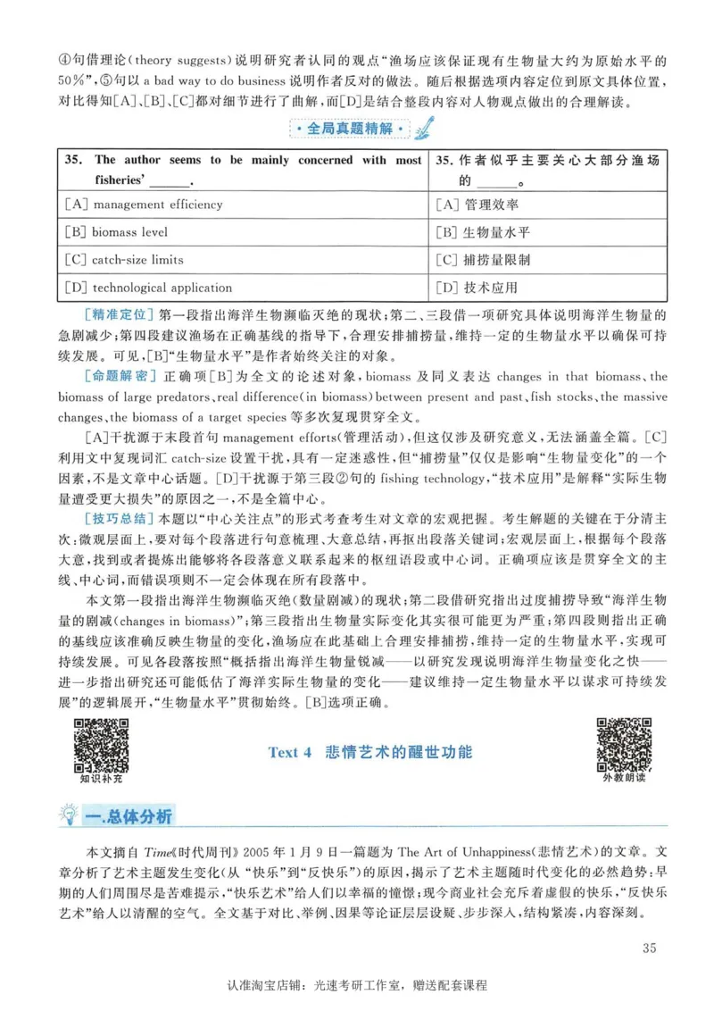 2006年考研英语真题解析_考研真题_x_英语一真题+解析［80-25］_英语一1980-2009真题及解析_1998-2009考研英语一详解（PDF）