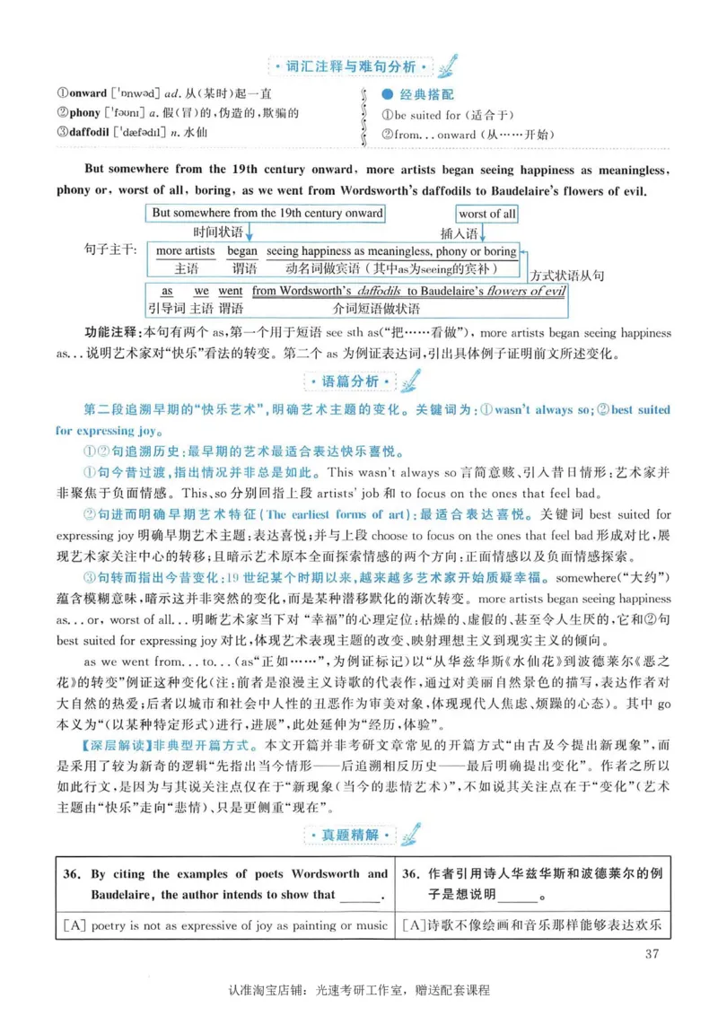 2006年考研英语真题解析_考研真题_x_英语一真题+解析［80-25］_英语一1980-2009真题及解析_1998-2009考研英语一详解（PDF）