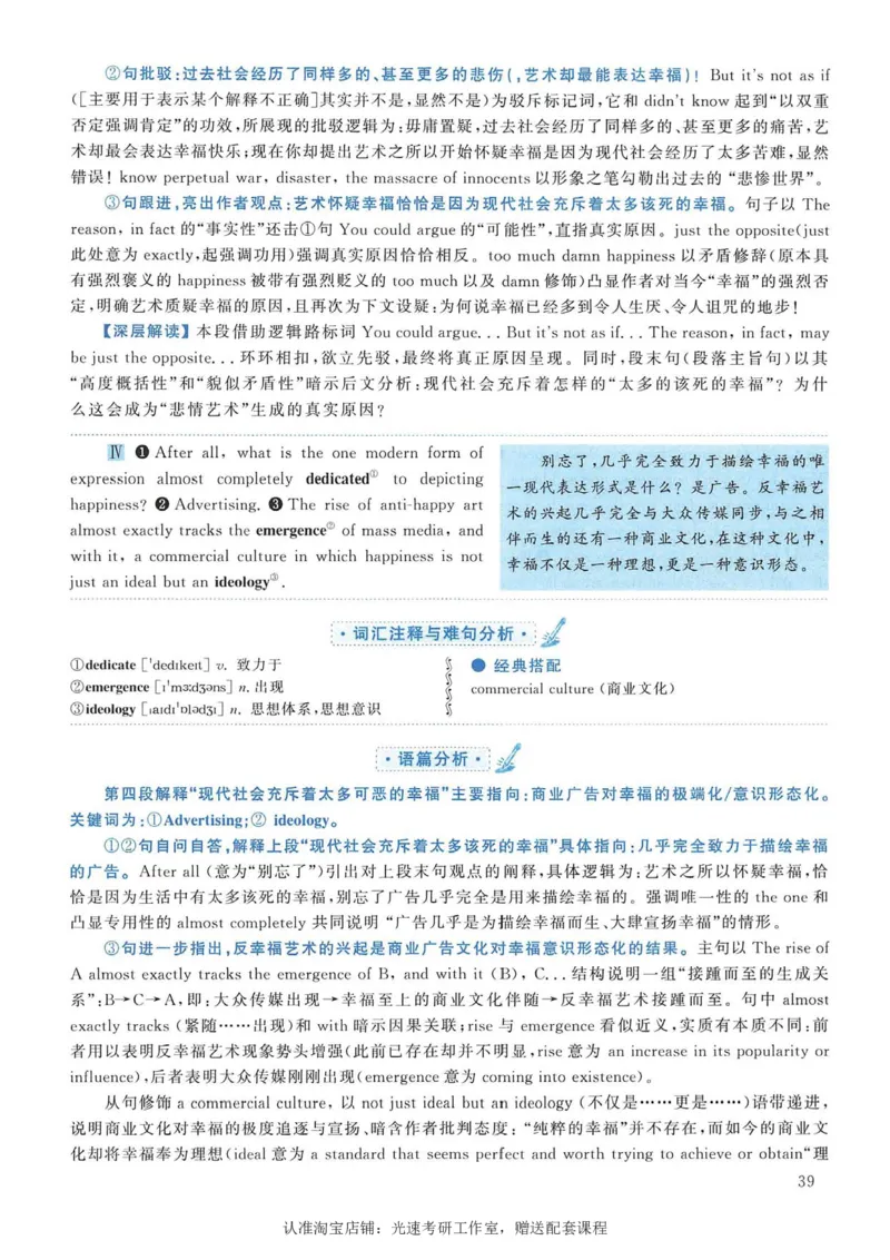 2006年考研英语真题解析_考研真题_x_英语一真题+解析［80-25］_英语一1980-2009真题及解析_1998-2009考研英语一详解（PDF）