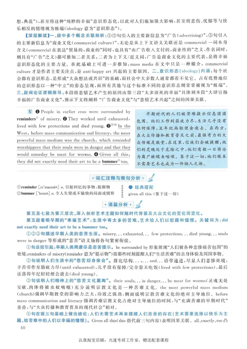 2006年考研英语真题解析_考研真题_x_英语一真题+解析［80-25］_英语一1980-2009真题及解析_1998-2009考研英语一详解（PDF）