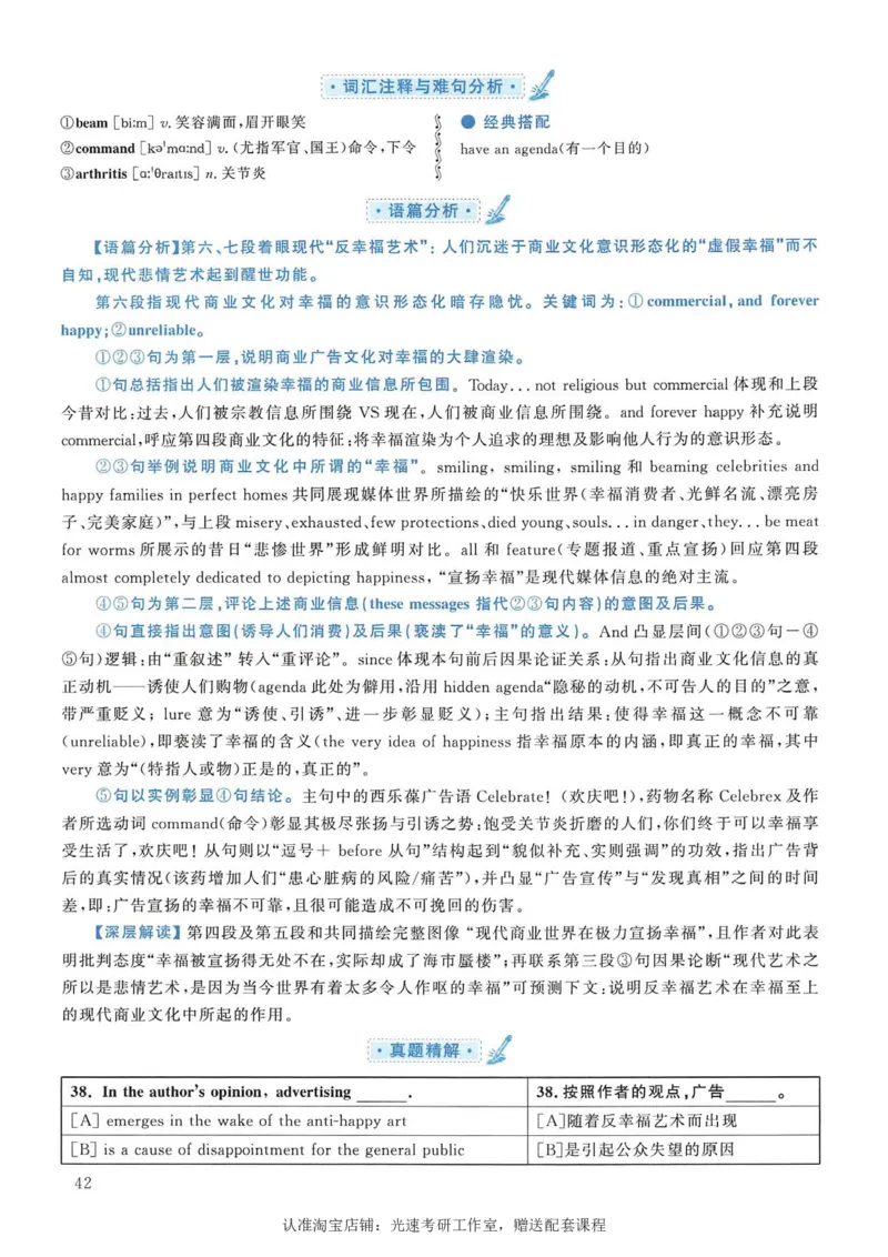 2006年考研英语真题解析_考研真题_x_英语一真题+解析［80-25］_英语一1980-2009真题及解析_1998-2009考研英语一详解（PDF）