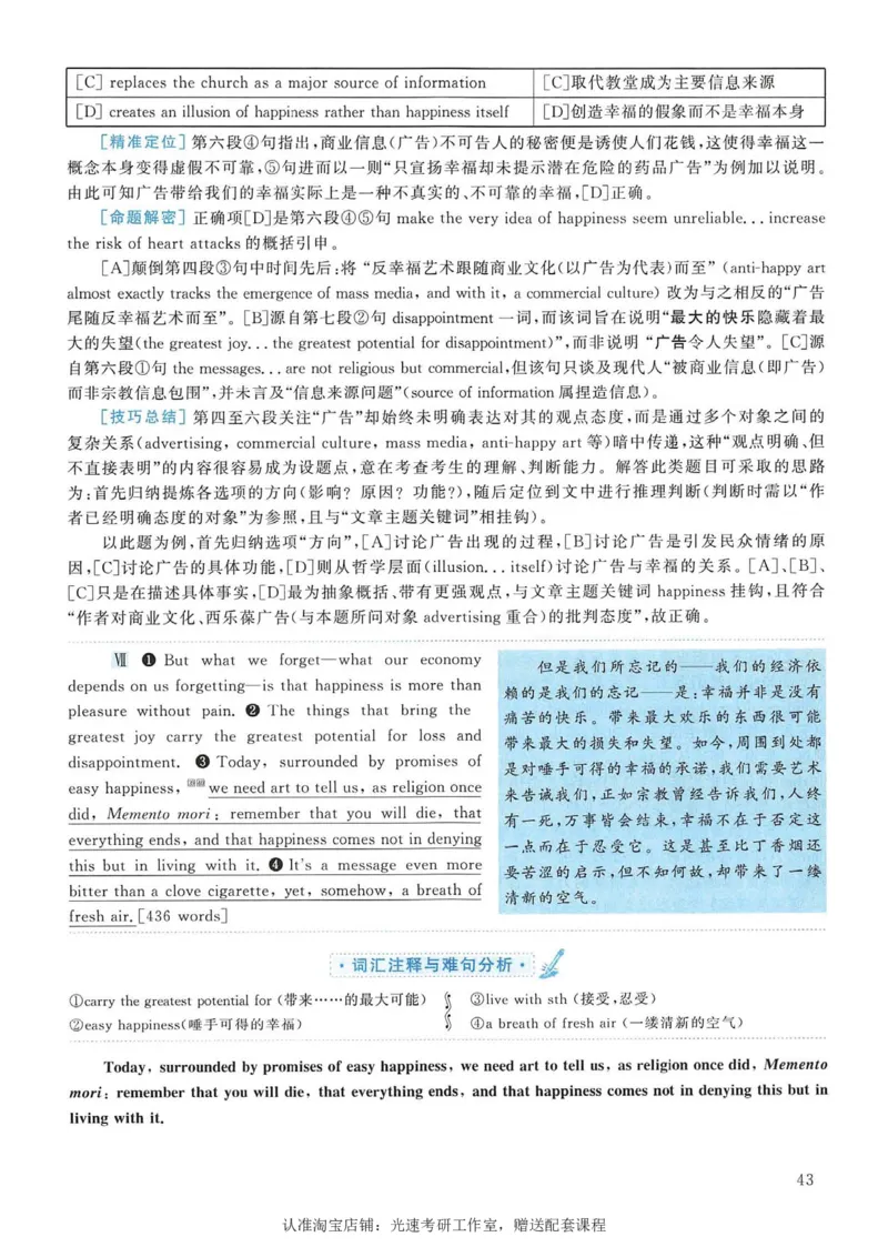 2006年考研英语真题解析_考研真题_x_英语一真题+解析［80-25］_英语一1980-2009真题及解析_1998-2009考研英语一详解（PDF）