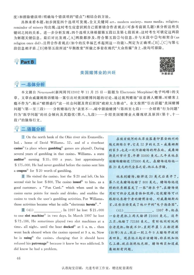 2006年考研英语真题解析_考研真题_x_英语一真题+解析［80-25］_英语一1980-2009真题及解析_1998-2009考研英语一详解（PDF）