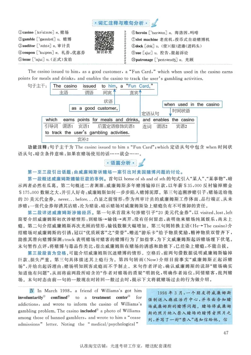 2006年考研英语真题解析_考研真题_x_英语一真题+解析［80-25］_英语一1980-2009真题及解析_1998-2009考研英语一详解（PDF）