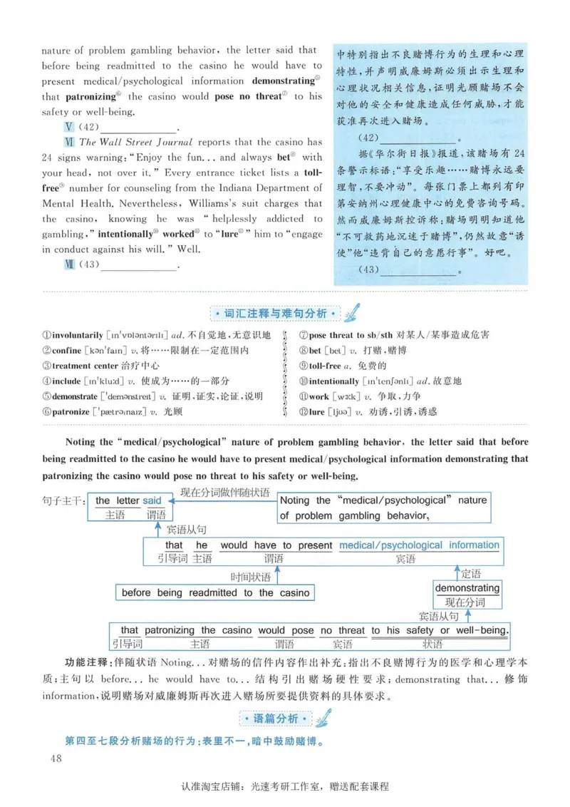 2006年考研英语真题解析_考研真题_x_英语一真题+解析［80-25］_英语一1980-2009真题及解析_1998-2009考研英语一详解（PDF）