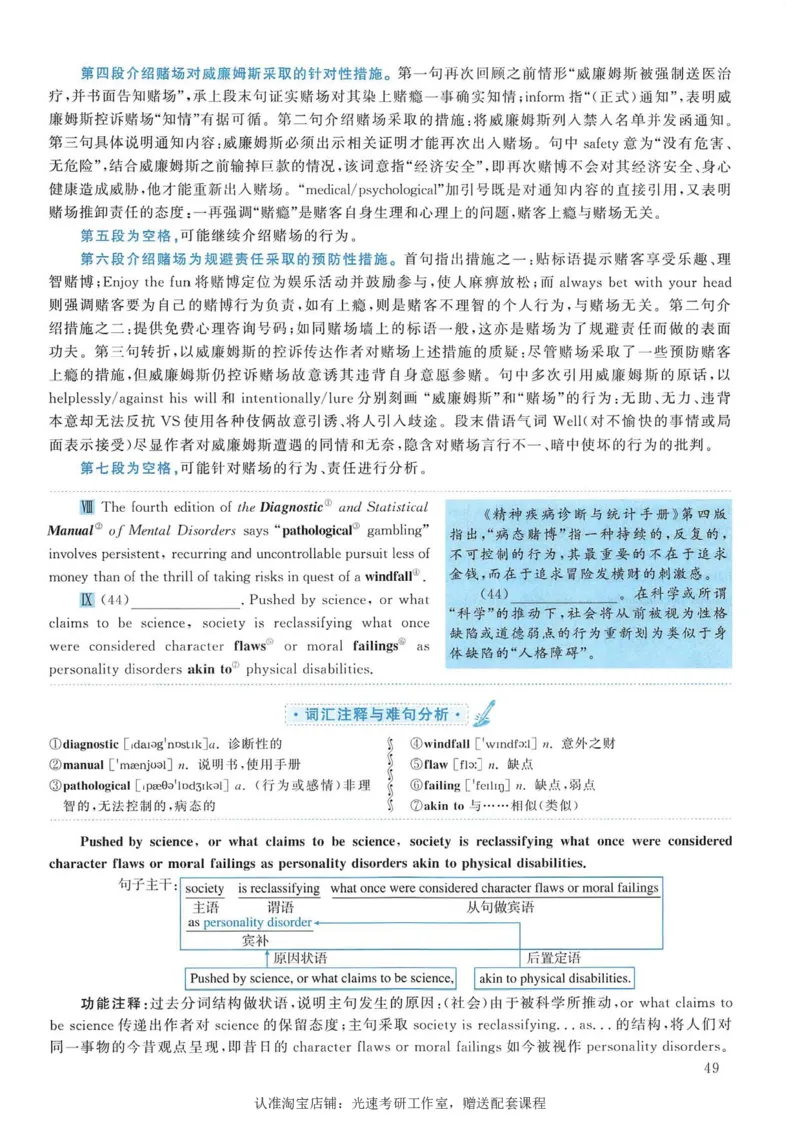 2006年考研英语真题解析_考研真题_x_英语一真题+解析［80-25］_英语一1980-2009真题及解析_1998-2009考研英语一详解（PDF）
