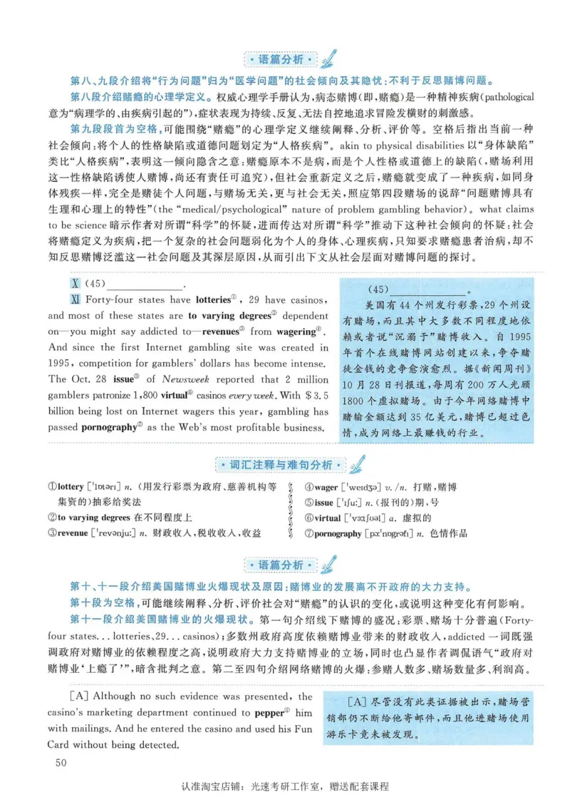 2006年考研英语真题解析_考研真题_x_英语一真题+解析［80-25］_英语一1980-2009真题及解析_1998-2009考研英语一详解（PDF）