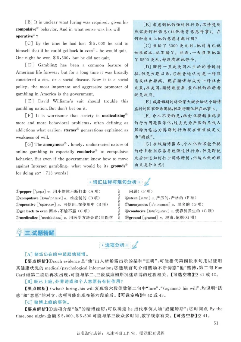 2006年考研英语真题解析_考研真题_x_英语一真题+解析［80-25］_英语一1980-2009真题及解析_1998-2009考研英语一详解（PDF）