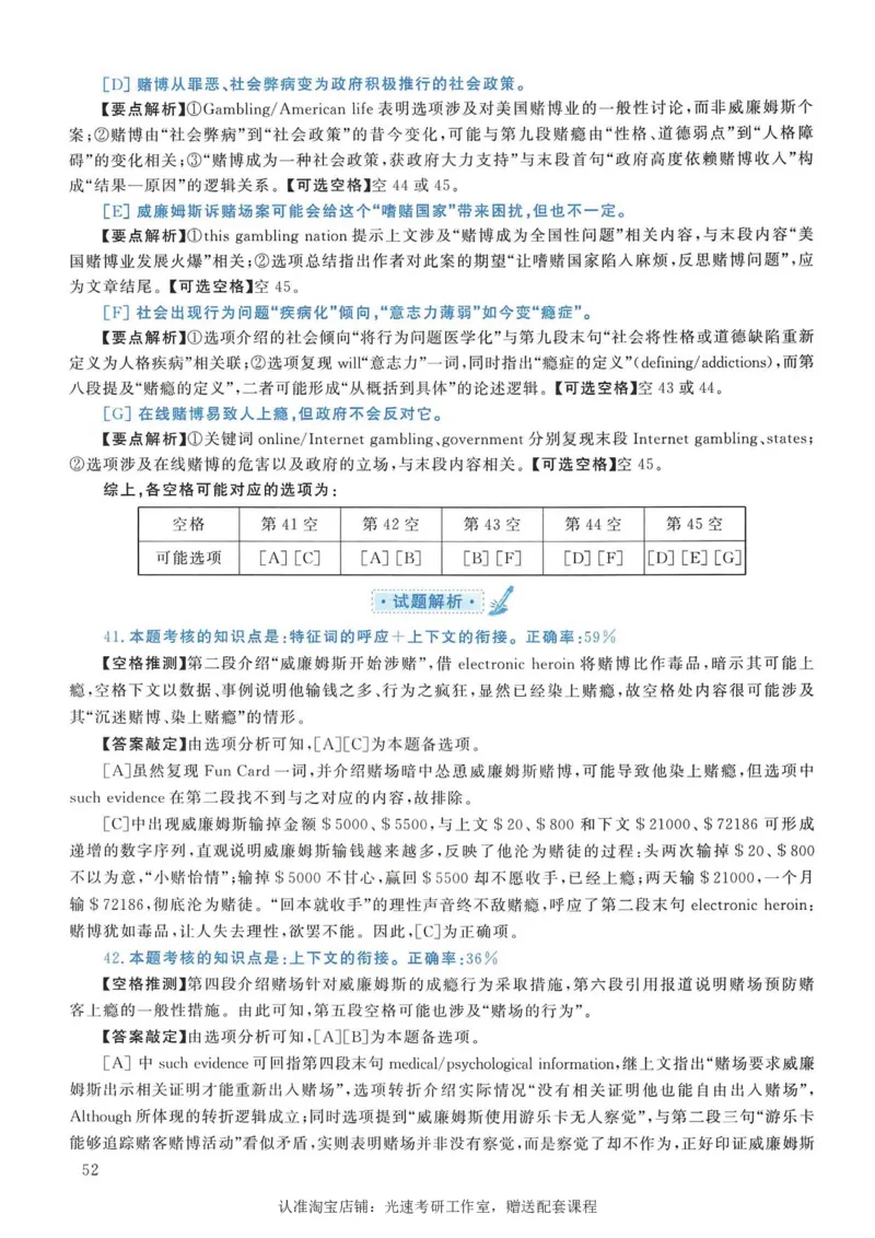 2006年考研英语真题解析_考研真题_x_英语一真题+解析［80-25］_英语一1980-2009真题及解析_1998-2009考研英语一详解（PDF）