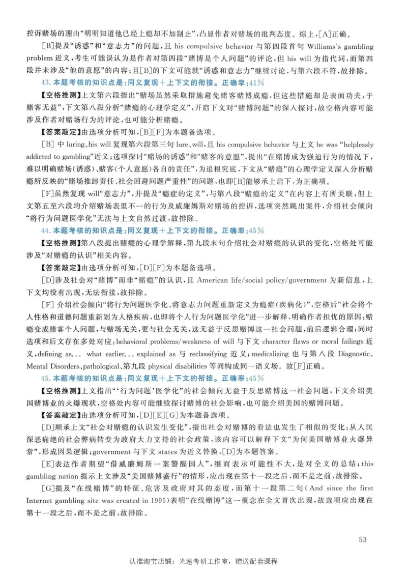 2006年考研英语真题解析_考研真题_x_英语一真题+解析［80-25］_英语一1980-2009真题及解析_1998-2009考研英语一详解（PDF）