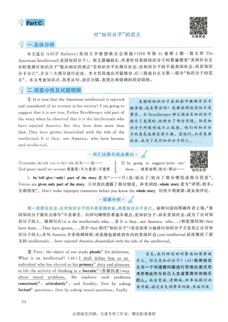 2006年考研英语真题解析_考研真题_x_英语一真题+解析［80-25］_英语一1980-2009真题及解析_1998-2009考研英语一详解（PDF）