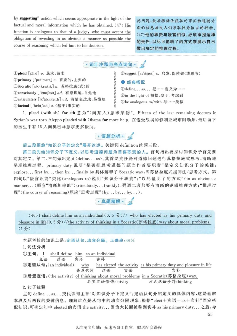 2006年考研英语真题解析_考研真题_x_英语一真题+解析［80-25］_英语一1980-2009真题及解析_1998-2009考研英语一详解（PDF）