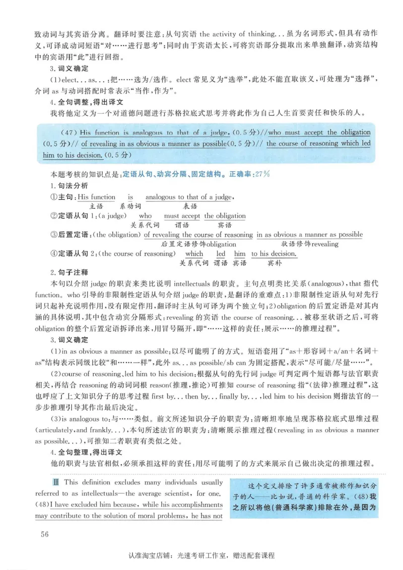 2006年考研英语真题解析_考研真题_x_英语一真题+解析［80-25］_英语一1980-2009真题及解析_1998-2009考研英语一详解（PDF）