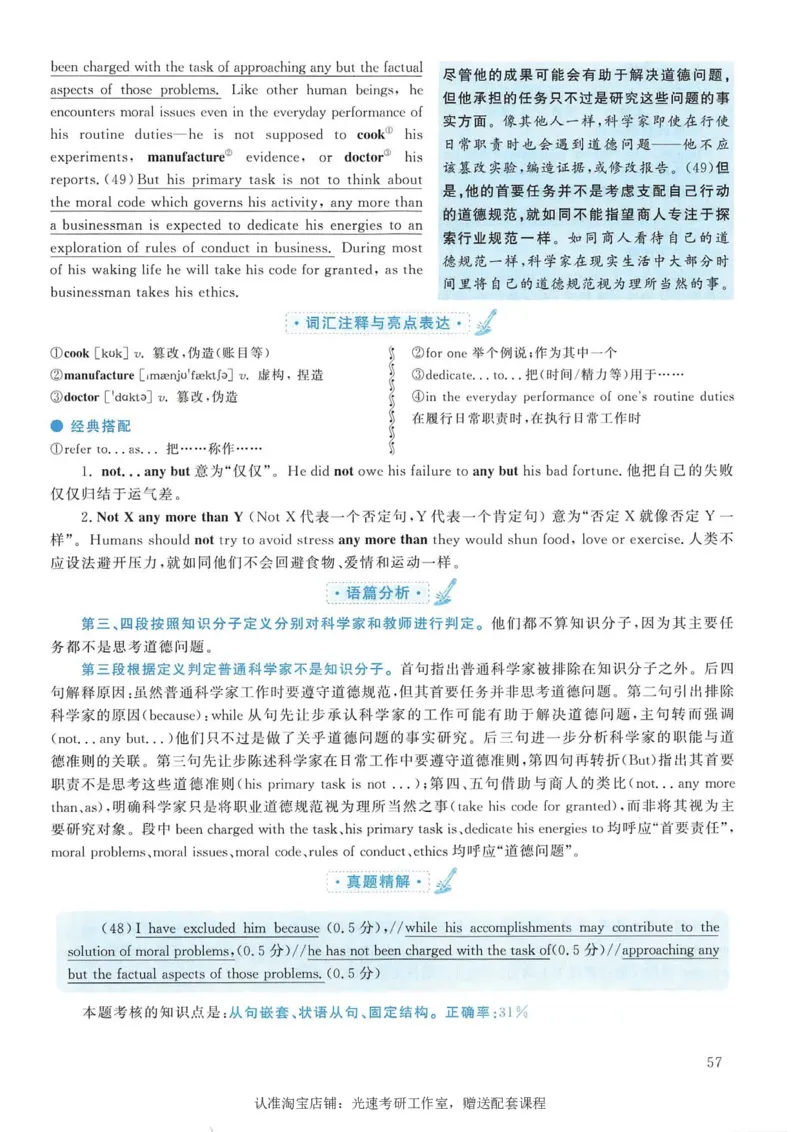 2006年考研英语真题解析_考研真题_x_英语一真题+解析［80-25］_英语一1980-2009真题及解析_1998-2009考研英语一详解（PDF）