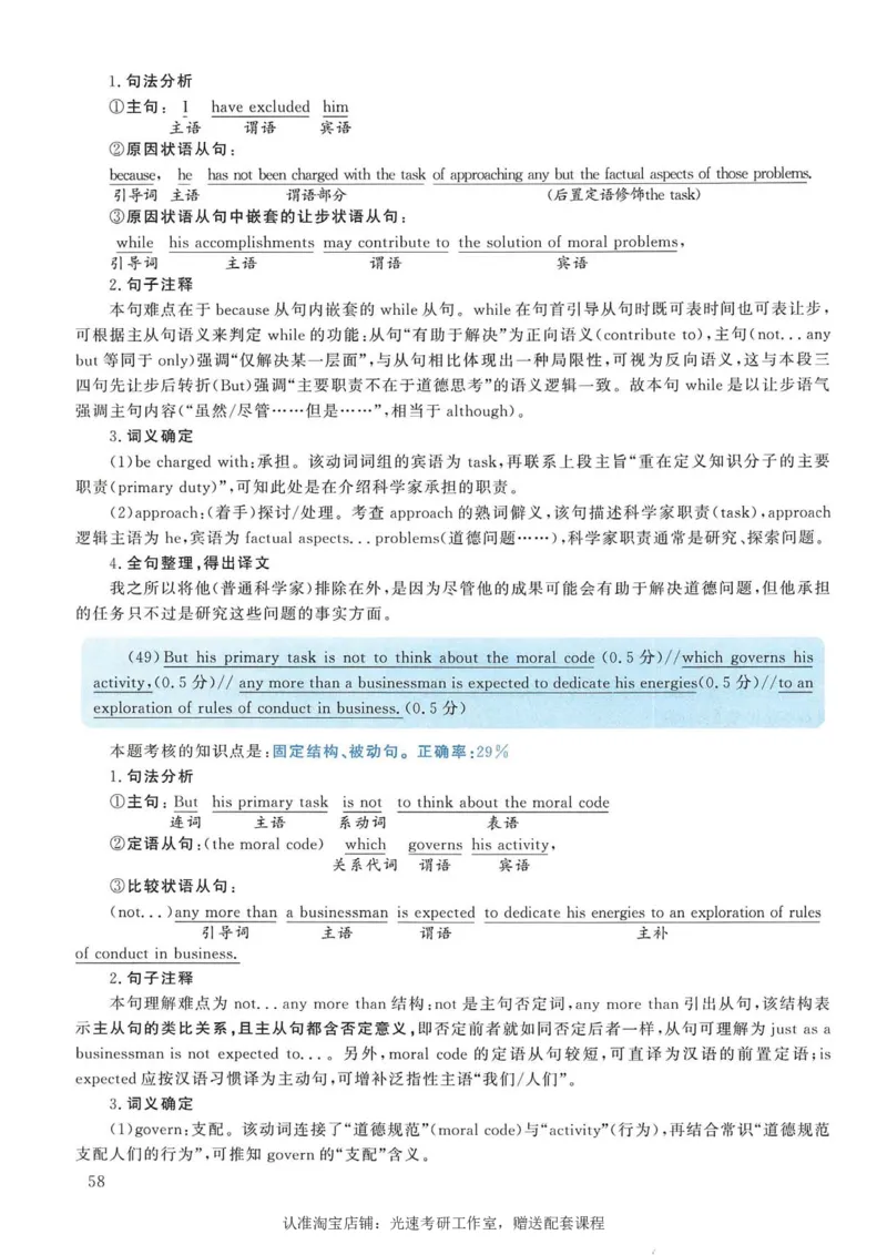 2006年考研英语真题解析_考研真题_x_英语一真题+解析［80-25］_英语一1980-2009真题及解析_1998-2009考研英语一详解（PDF）