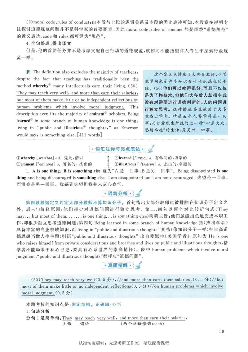 2006年考研英语真题解析_考研真题_x_英语一真题+解析［80-25］_英语一1980-2009真题及解析_1998-2009考研英语一详解（PDF）