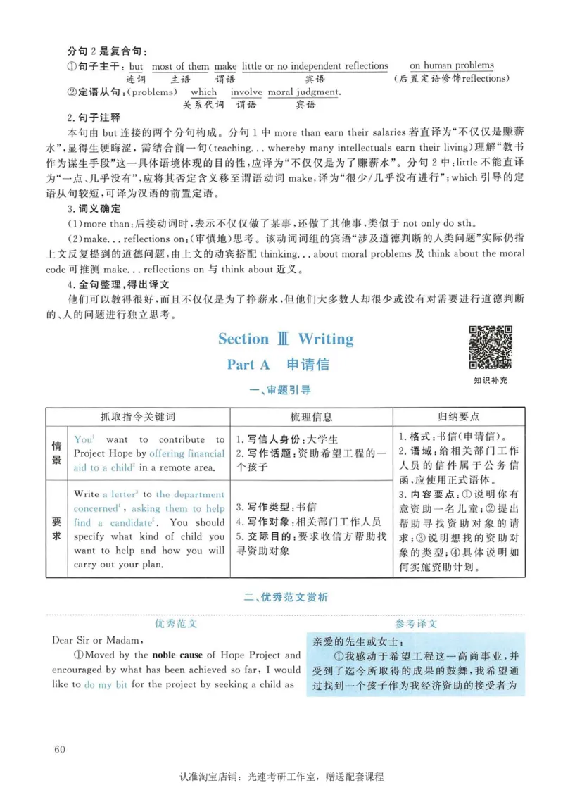 2006年考研英语真题解析_考研真题_x_英语一真题+解析［80-25］_英语一1980-2009真题及解析_1998-2009考研英语一详解（PDF）