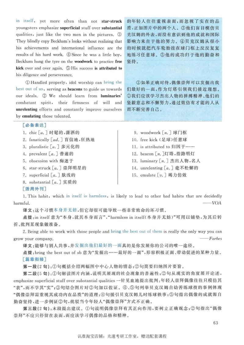 2006年考研英语真题解析_考研真题_x_英语一真题+解析［80-25］_英语一1980-2009真题及解析_1998-2009考研英语一详解（PDF）