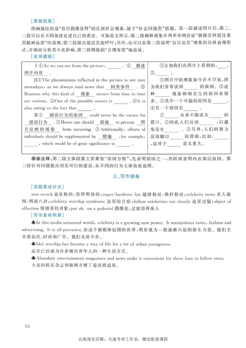 2006年考研英语真题解析_考研真题_x_英语一真题+解析［80-25］_英语一1980-2009真题及解析_1998-2009考研英语一详解（PDF）