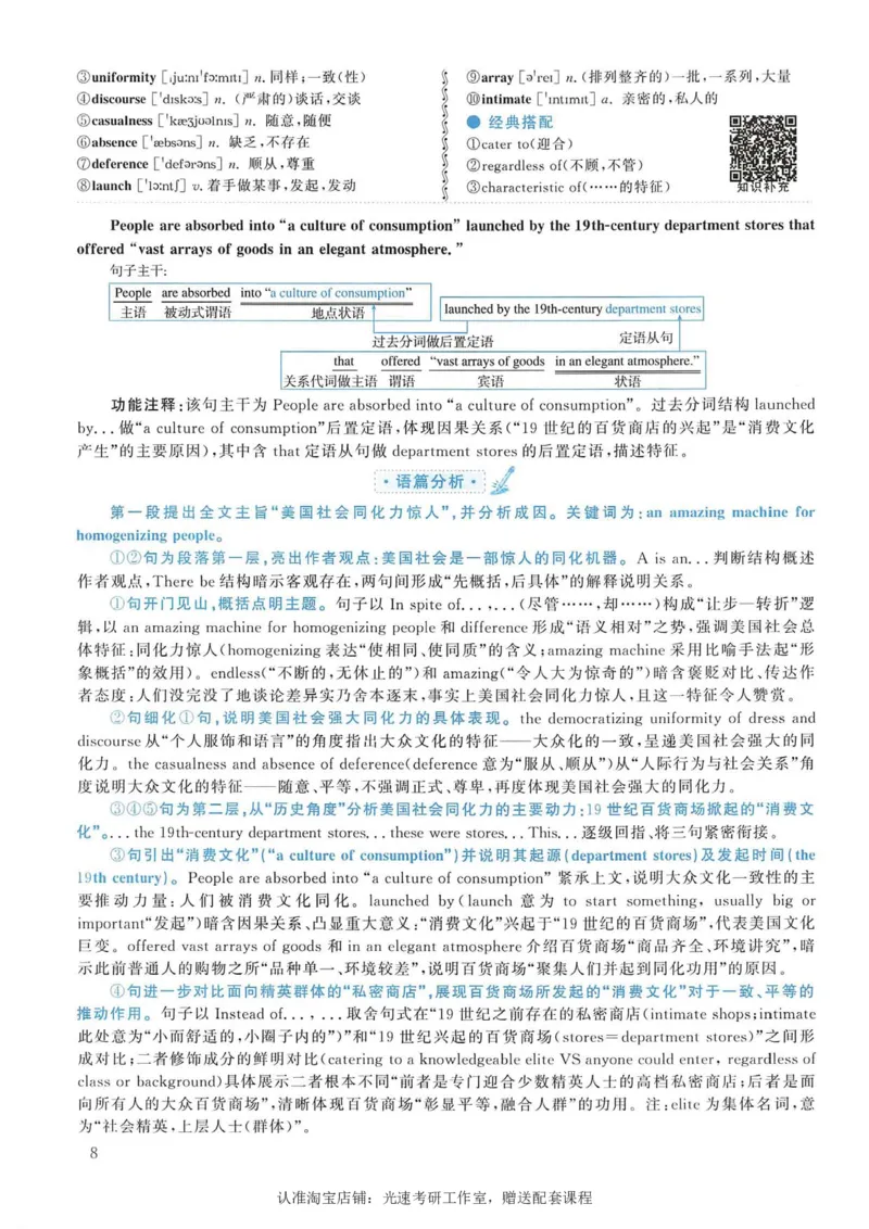 2006年考研英语真题解析_考研真题_x_英语一真题+解析［80-25］_英语一1980-2009真题及解析_1998-2009考研英语一详解（PDF）