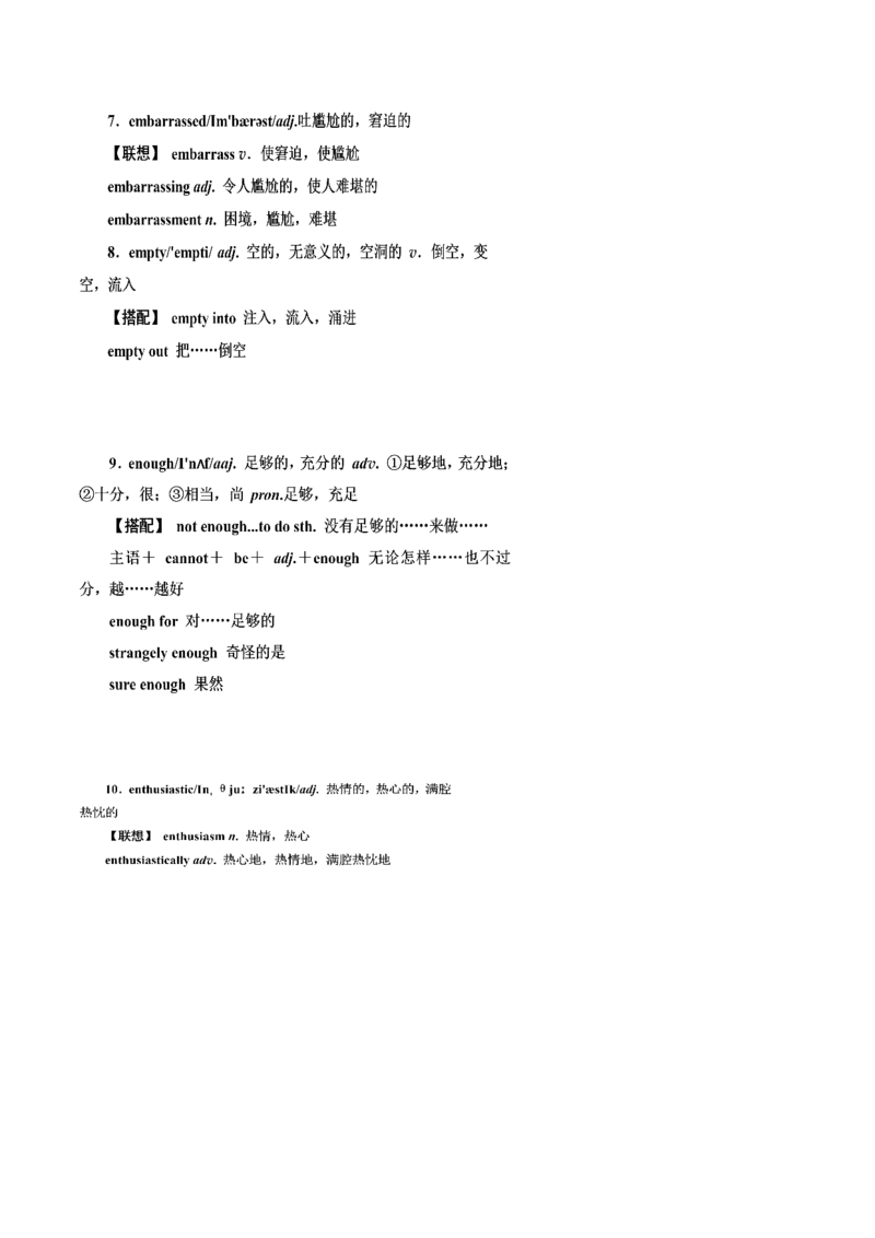 第04讲高考高频形容词和副词(解析版)-2025年高考英语一轮复习考点帮（新高考通用）_03高考英语_新高考复习资料_2025年新高考复习_备战2025年高考英语一轮复习考点帮（新高考通用）