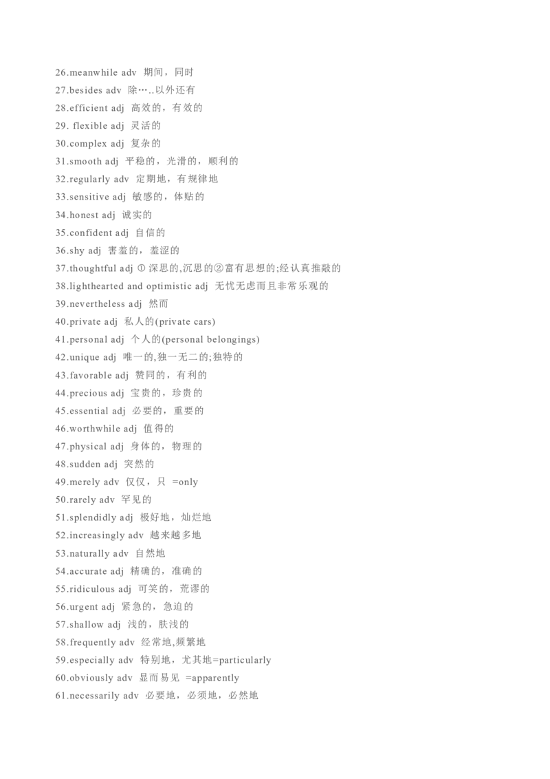 第04讲高考高频形容词和副词(解析版)-2025年高考英语一轮复习考点帮（新高考通用）_03高考英语_新高考复习资料_2025年新高考复习_备战2025年高考英语一轮复习考点帮（新高考通用）
