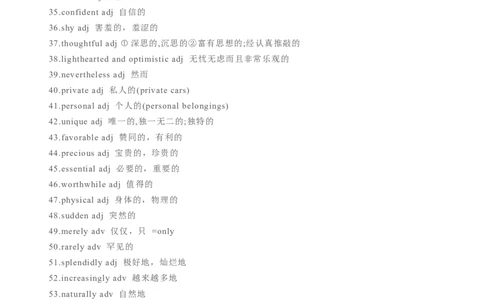 第04讲高考高频形容词和副词(解析版)-2025年高考英语一轮复习考点帮（新高考通用）_03高考英语_新高考复习资料_2025年新高考复习_备战2025年高考英语一轮复习考点帮（新高考通用）