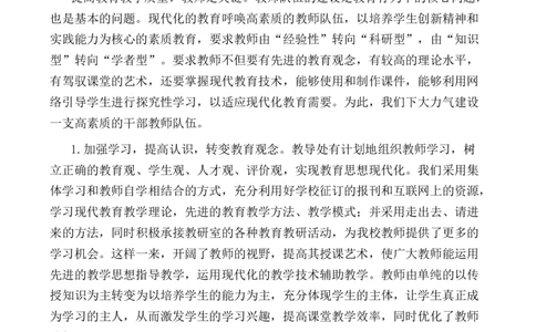 小学教导处工作总结9_25秋1-6年级语文上册课件教案_25秋统编版语文六年级上册_统编版语文六年级上册教学资源包（25秋七彩课堂）_教师工作包(1)_9工作计划+总结_教导处工作总结