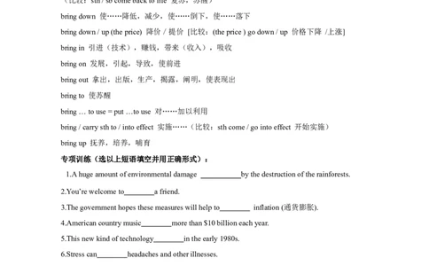 第05讲高考高频短语(解析版)-2025年高考英语一轮复习考点帮（新高考通用)_03高考英语_2025年新高考资料_一轮复习_备战2025年高考英语一轮复习考点帮