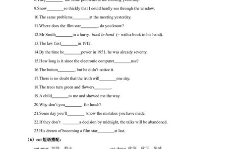 第05讲高考高频短语(解析版)-2025年高考英语一轮复习考点帮（新高考通用)_03高考英语_2025年新高考资料_一轮复习_备战2025年高考英语一轮复习考点帮