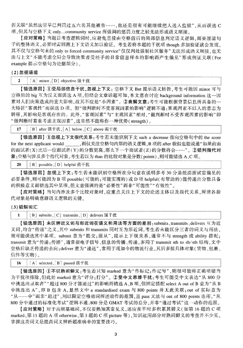 考研英语(一)自测手译本_27考研真题_考研英语一、二真题+解析（1994-2026）_01.真题合并版_2027考研英语（英一）