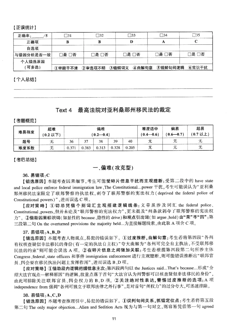 考研英语(一)自测手译本_27考研真题_考研英语一、二真题+解析（1994-2026）_01.真题合并版_2027考研英语（英一）