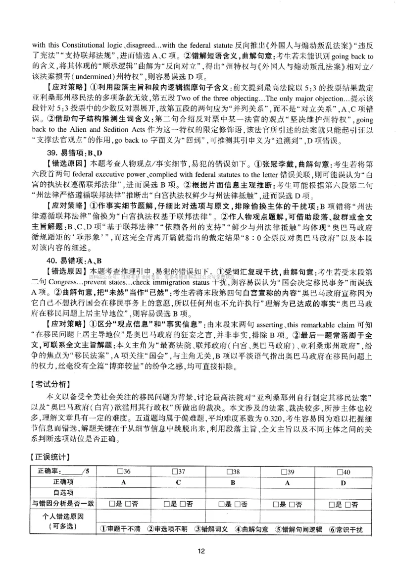 考研英语(一)自测手译本_27考研真题_考研英语一、二真题+解析（1994-2026）_01.真题合并版_2027考研英语（英一）