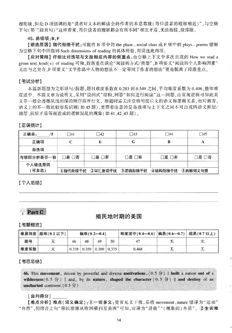 考研英语(一)自测手译本_27考研真题_考研英语一、二真题+解析（1994-2026）_01.真题合并版_2027考研英语（英一）