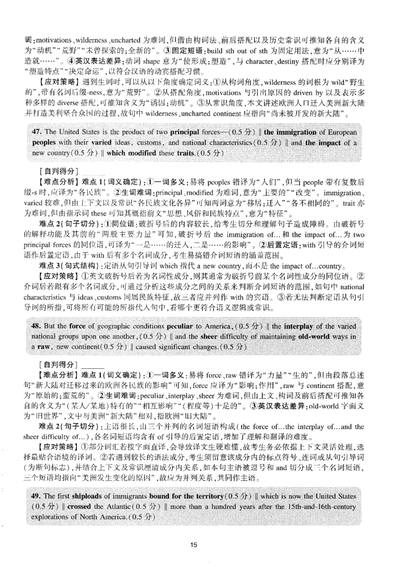 考研英语(一)自测手译本_27考研真题_考研英语一、二真题+解析（1994-2026）_01.真题合并版_2027考研英语（英一）