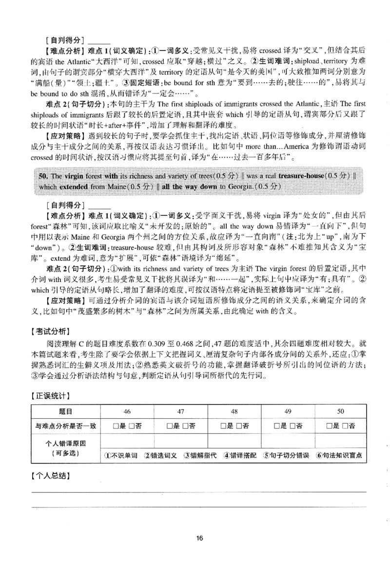 考研英语(一)自测手译本_27考研真题_考研英语一、二真题+解析（1994-2026）_01.真题合并版_2027考研英语（英一）