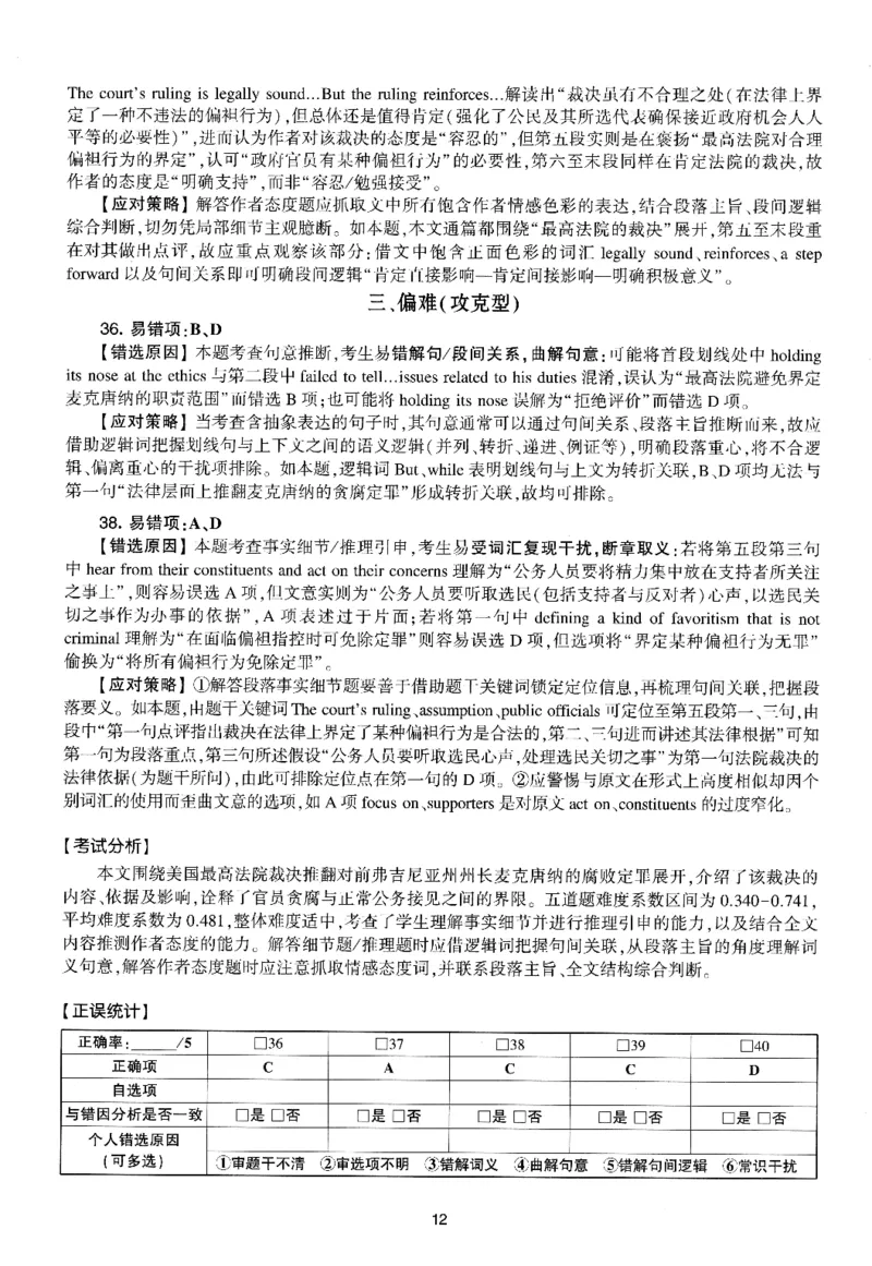 考研英语(一)自测手译本_27考研真题_考研英语一、二真题+解析（1994-2026）_01.真题合并版_2027考研英语（英一）