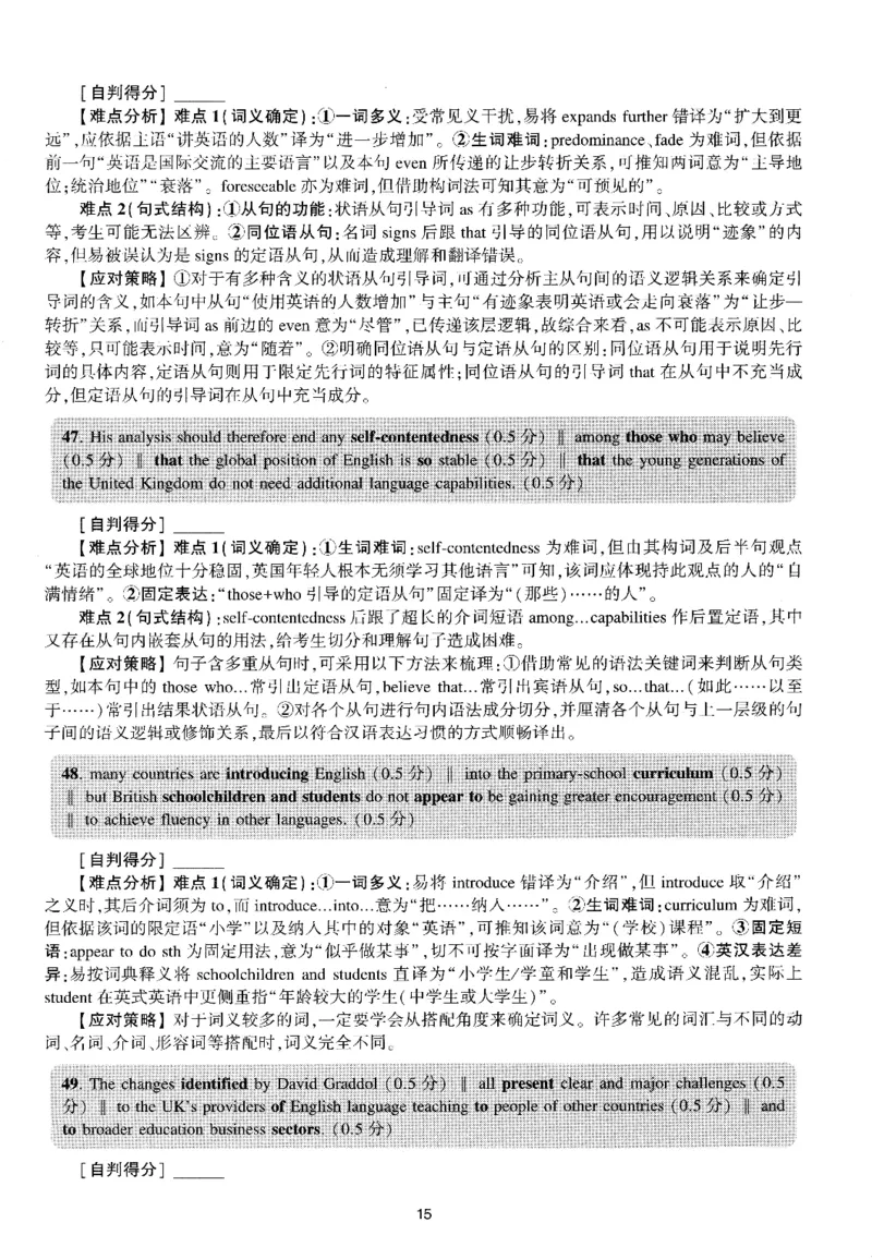 考研英语(一)自测手译本_27考研真题_考研英语一、二真题+解析（1994-2026）_01.真题合并版_2027考研英语（英一）