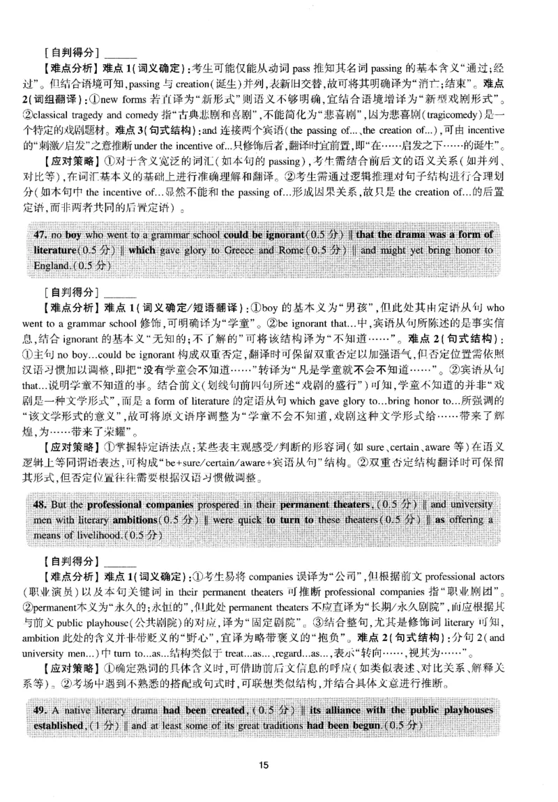 考研英语(一)自测手译本_27考研真题_考研英语一、二真题+解析（1994-2026）_01.真题合并版_2027考研英语（英一）