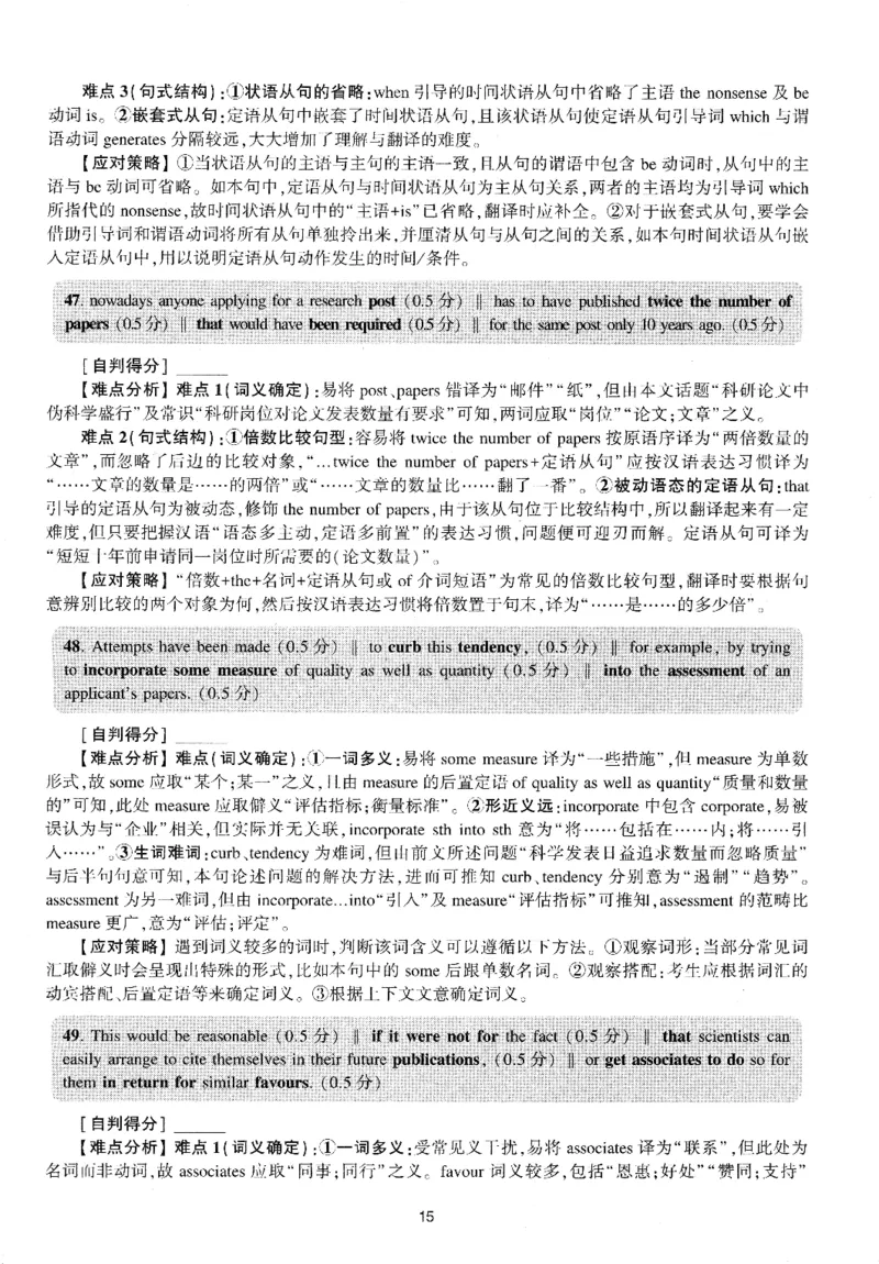 考研英语(一)自测手译本_27考研真题_考研英语一、二真题+解析（1994-2026）_01.真题合并版_2027考研英语（英一）