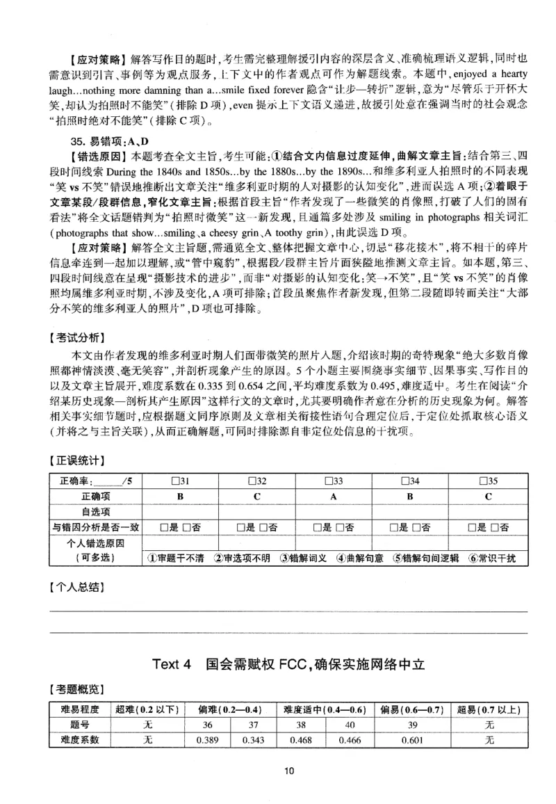 考研英语(一)自测手译本_27考研真题_考研英语一、二真题+解析（1994-2026）_01.真题合并版_2027考研英语（英一）