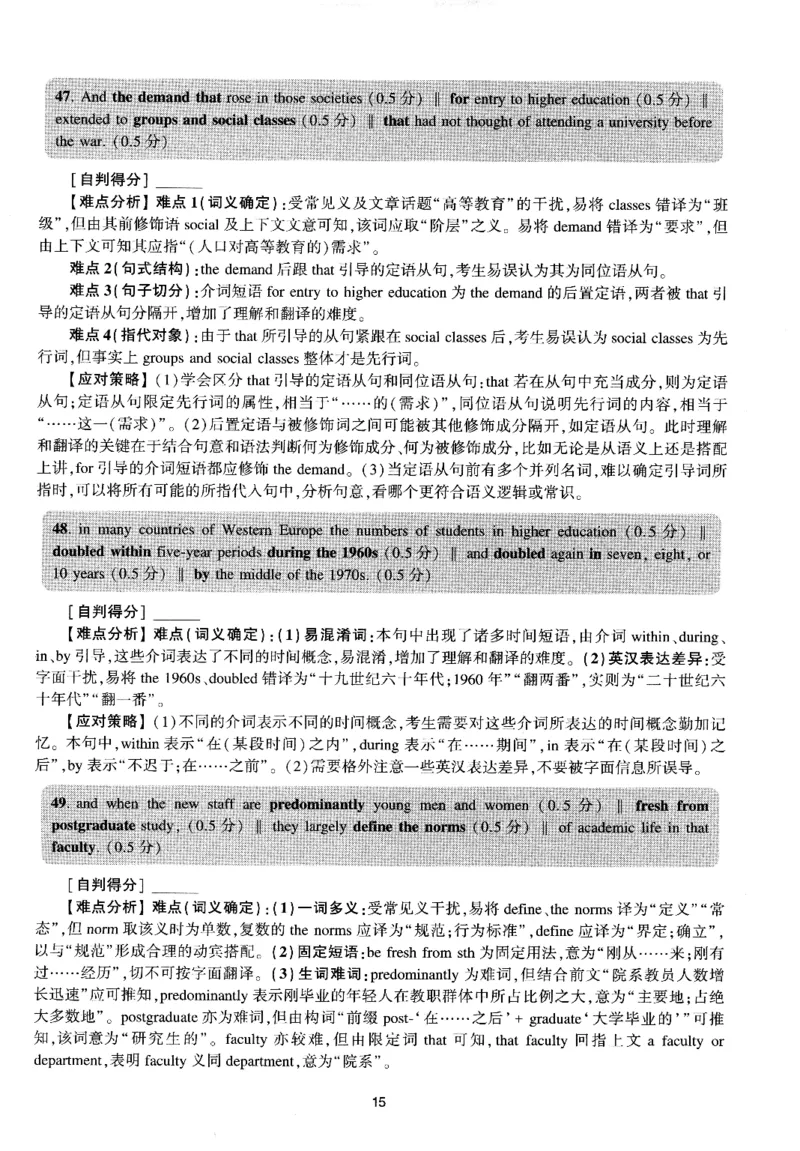 考研英语(一)自测手译本_27考研真题_考研英语一、二真题+解析（1994-2026）_01.真题合并版_2027考研英语（英一）