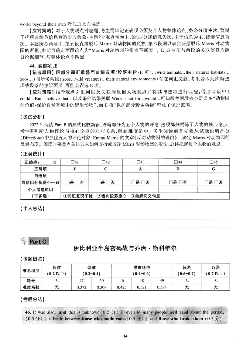考研英语(一)自测手译本_27考研真题_考研英语一、二真题+解析（1994-2026）_01.真题合并版_2027考研英语（英一）