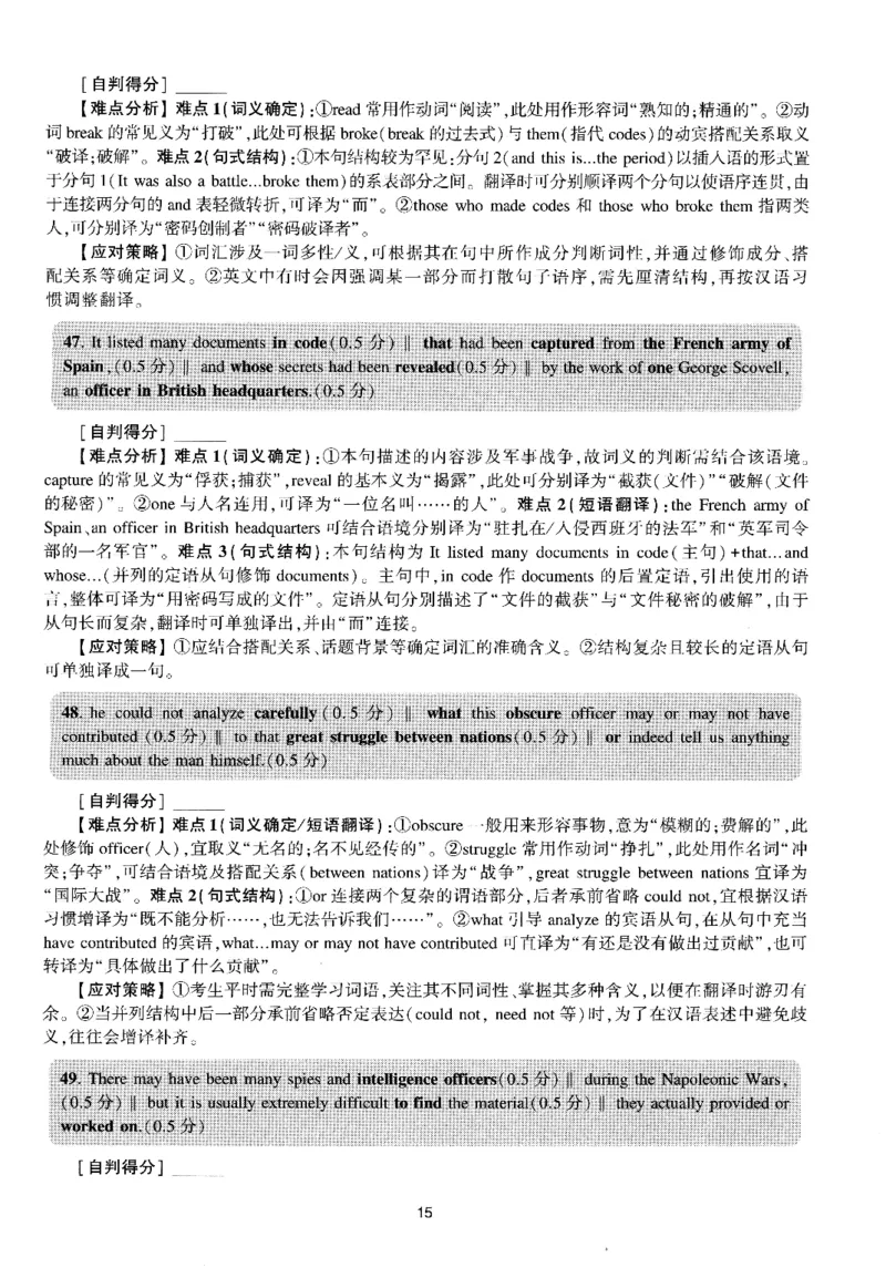 考研英语(一)自测手译本_27考研真题_考研英语一、二真题+解析（1994-2026）_01.真题合并版_2027考研英语（英一）