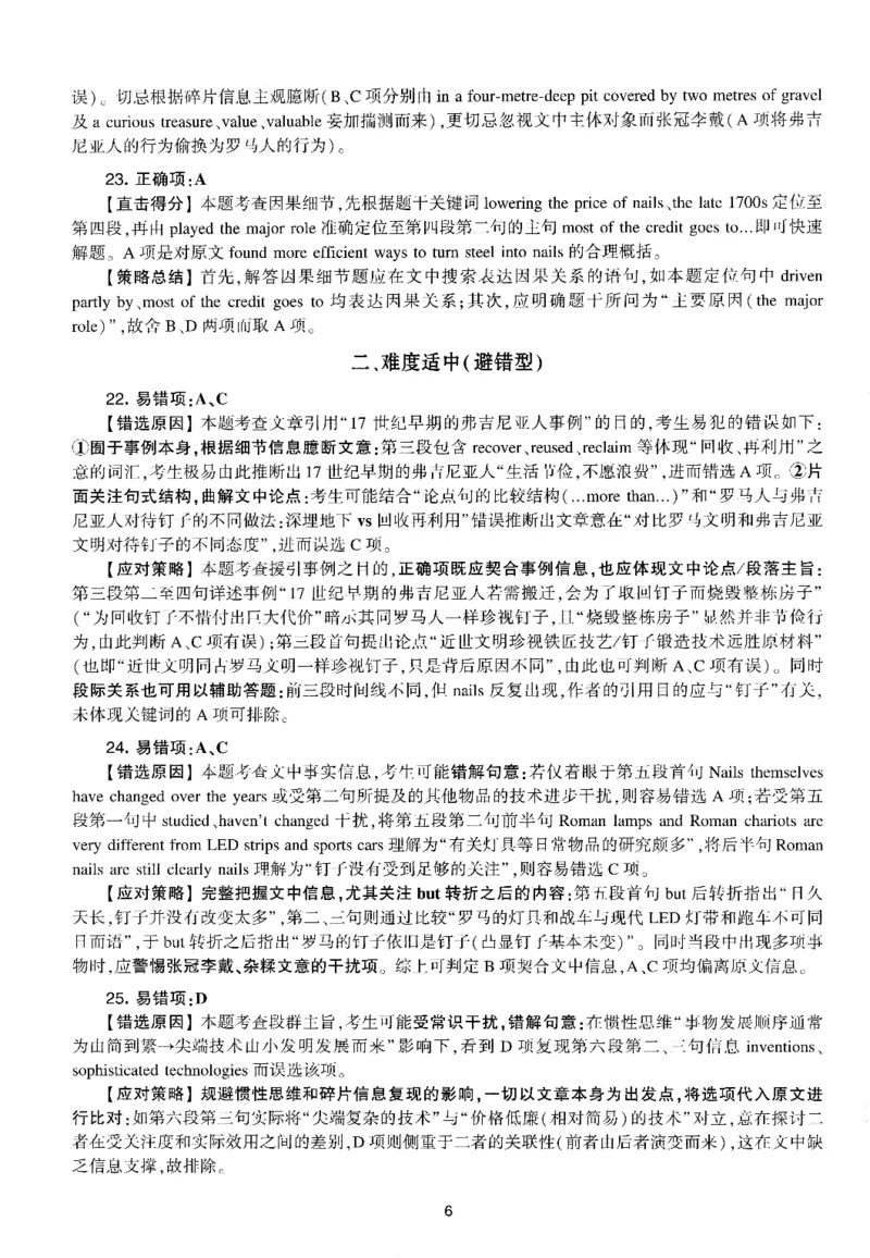 考研英语(一)自测手译本_27考研真题_考研英语一、二真题+解析（1994-2026）_01.真题合并版_2027考研英语（英一）