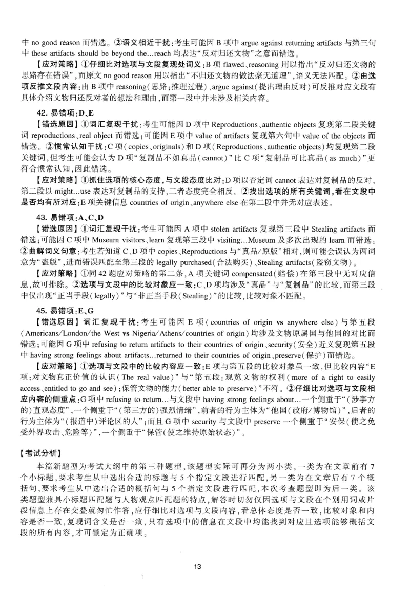 考研英语(一)自测手译本_27考研真题_考研英语一、二真题+解析（1994-2026）_01.真题合并版_2027考研英语（英一）